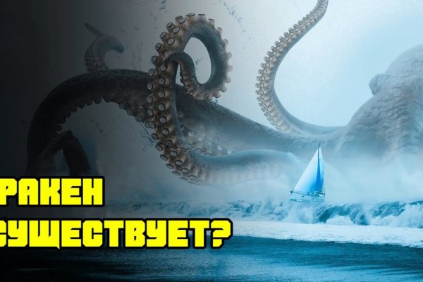 Kraken даркнет площадка